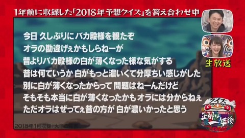 『クイズ☆正解は一年後 2018』次回予告シリーズ ドラゴンボール 大悟 の回答