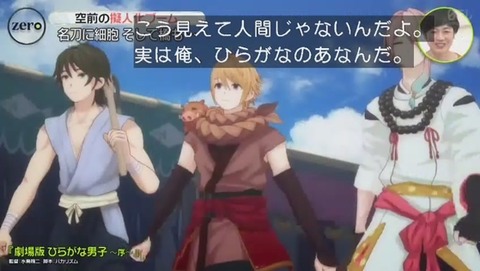 平仮名の擬人化『ひらがな男子』
