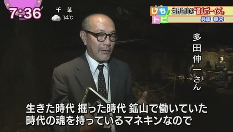 多田伸一 さん
