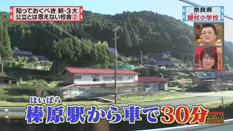 奈良県 御杖村立 御杖小学校