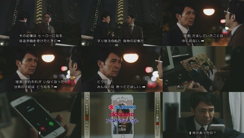 「世にも奇妙な物語」2019年「永遠のヒーロー」