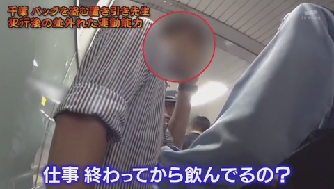 『列島警察捜査網THE追跡』「置き引き先生」画像