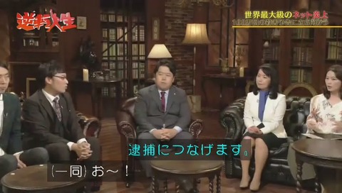 唐澤貴洋 逆転