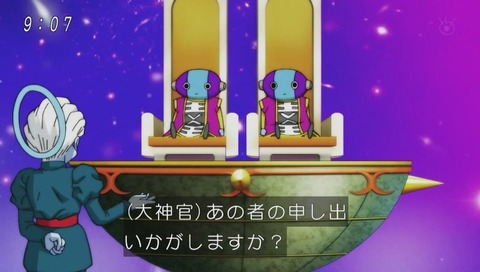 ドラゴンボール超(スーパー) 81話
