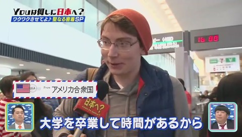 YOUは何しに日本へ? デュラララ 聖地巡礼