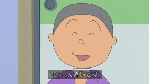 サザエさん「坊主頭に花束を」