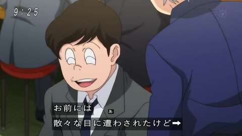 ゲゲゲの鬼太郎 バイトするチャラトミ