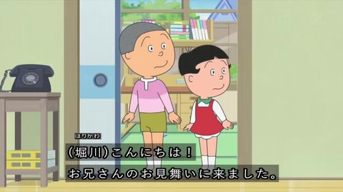 カツオのお見舞いにくる堀川くん