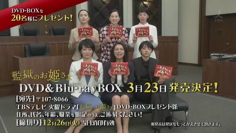 ドラマ「監獄のお姫様」DVD ブルーレイ