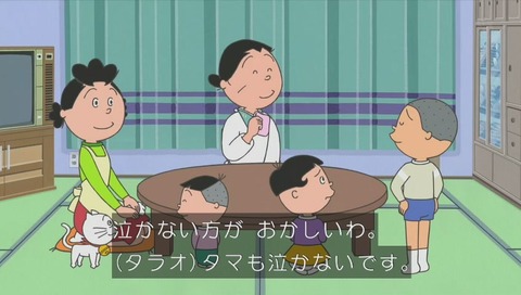 サザエさん『ぼくの涙は甘くない』