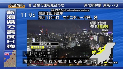 NHK村上支局 齋藤記者 新潟地震中継