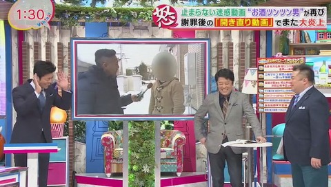 お酒ツンツン男、フジテレビを煽る 