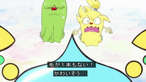 「スタートゥインクルプリキュア」8話「毛が一本もなくて可哀想」