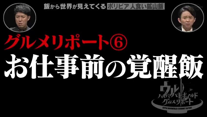 コカの葉が力の源 死と隣り合わせのボリビア人喰い鉱山で働く青年は何を食う ウルトラハイパー ハ テレ東プラス