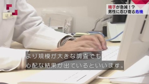 NHK「クローズアップ現代プラス」精子