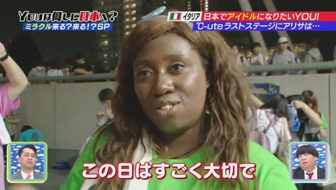 「YOUは何しに日本へ?」アリサさん
