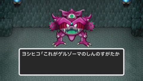 勇者ヨシヒコ ドット絵