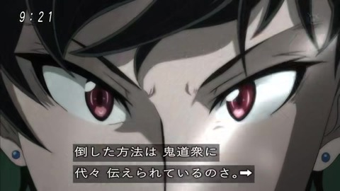 『ゲゲゲの鬼太郎』鵺が苦手な源頼政の弓