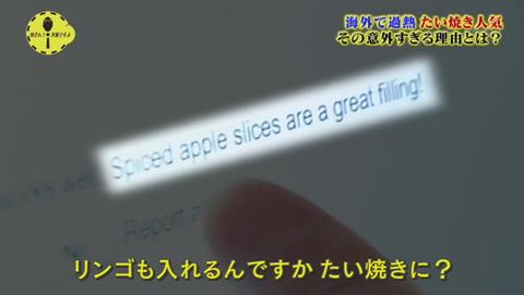 所さん！大変ですよ 鯛焼きが海外で人気らしい