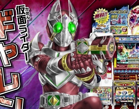 仮面ライダーギャレン ブットバソウル