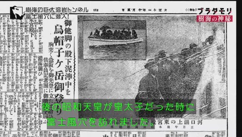 ブラタモリ 富士の樹海 第二回