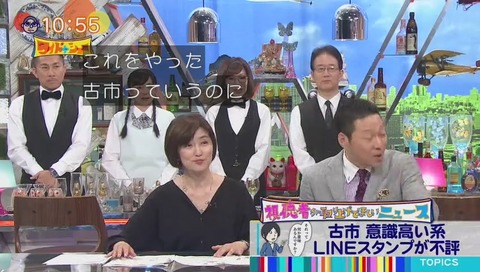 ワイドナショー 古市憲寿 意識高い系LINEスタンプ マージン3円