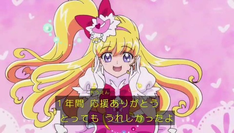 魔法つかいプリキュア 最終回(50話) アラモード番宣 