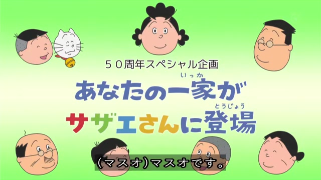 サザエさん 強烈なリアルデブ一家の人々がピザを注文ｗｗｗｗｗｗｗｗｗ 325res 分 その日盛り上がったch