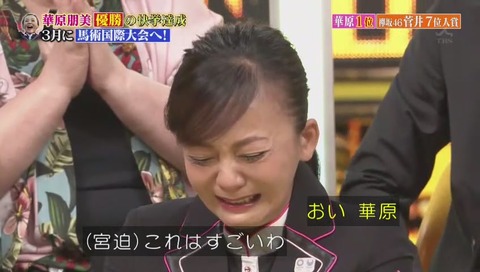 華原朋美 馬術で国際大会出場