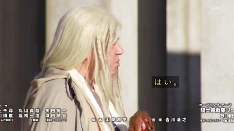 騎士竜戦隊リュウソウジャー 帰ってきた長老