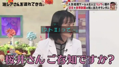 「激レアさんを連れてきた」ストリートファイターのリュウに憧れたオランダ人 クラベさん