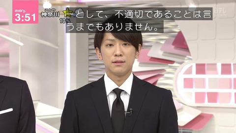 「news every」NEWSメンバー 小山慶一郎 謝罪 動画