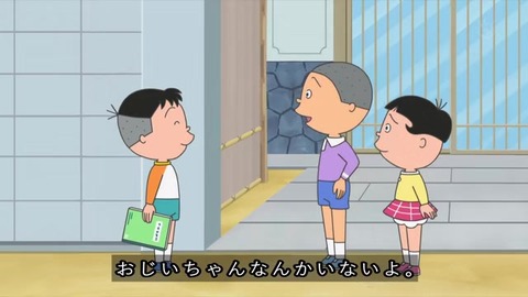 サザエさん『パパとお父さん』堀川君「ワカメちゃんのおじいちゃんの顔が見たい」