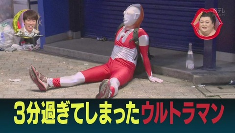 ウルトラマンのコスプレ