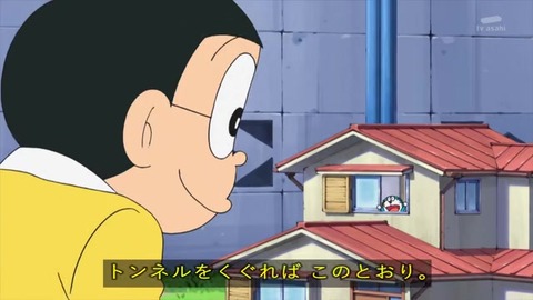 新ドラえもん「ガリバートンネル」
