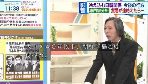 ワイドスクランブル「断韓」発言中にスタッフの韓国語らしき音声が入る