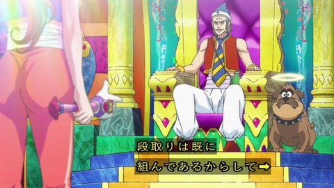 『ハクション大魔王2020』1話 アクビちゃんのセクシーな尻