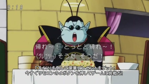 ドラゴンボール超(スーパー)87話