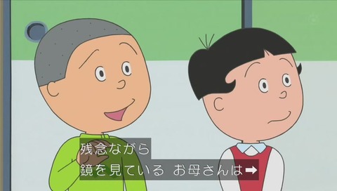 サザエさん