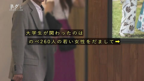 NHKスペシャル「半グレ 反社会勢力の実像」風俗店