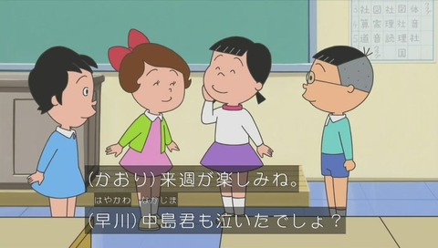 サザエさん『ぼくの涙は甘くない』