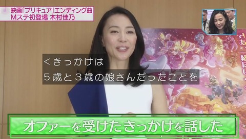 プリキュア映画 木村佳乃が出演