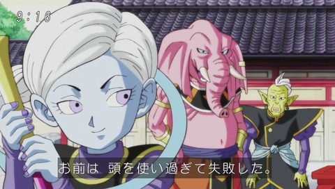 ドラゴンボール超(スーパー)90話