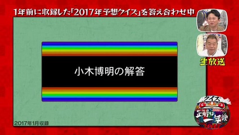 サザエさん予告 小木