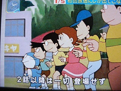 ドラえもん ノビタランド 謎キャラ