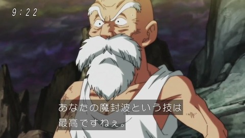 ドラゴンボール超(スーパー) 第107話