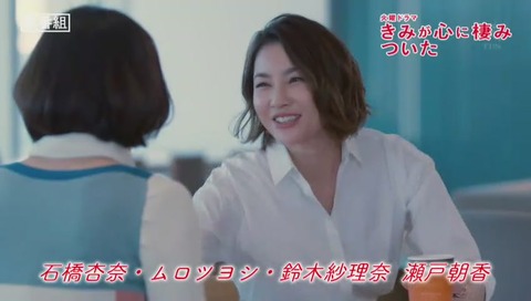 ドラマ『君が心に棲みついた』画像