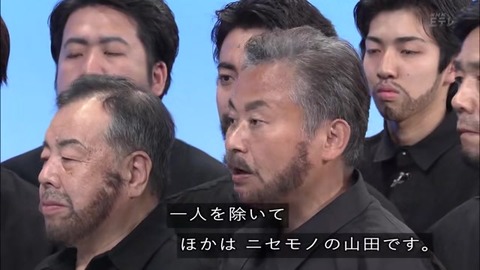「植物に学ぶ生存戦略2」ニセモノの山田孝之 ギャラが安い