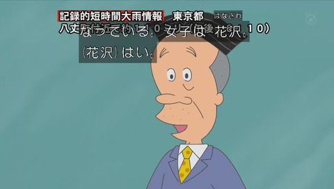 サザエさん カツオ、園芸係になる
