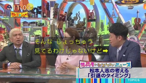 ワイドナショー 5月28日